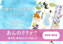 あんのリリックDVDBOX